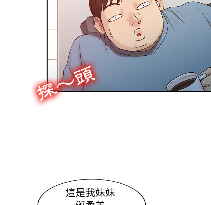 《寄生姐夫家》漫画最新章节寄生姐夫家-第2章免费下拉式在线观看章节第【20】张图片