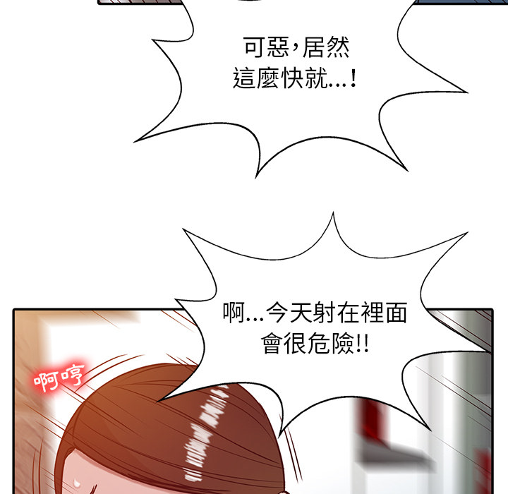 《寄生姐夫家》漫画最新章节寄生姐夫家-第2章免费下拉式在线观看章节第【60】张图片