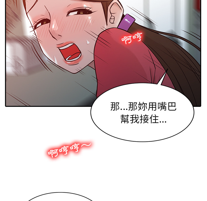 《寄生姐夫家》漫画最新章节寄生姐夫家-第2章免费下拉式在线观看章节第【61】张图片