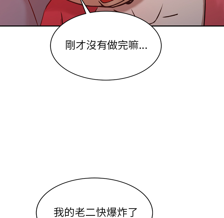 《寄生姐夫家》漫画最新章节寄生姐夫家-第2章免费下拉式在线观看章节第【45】张图片