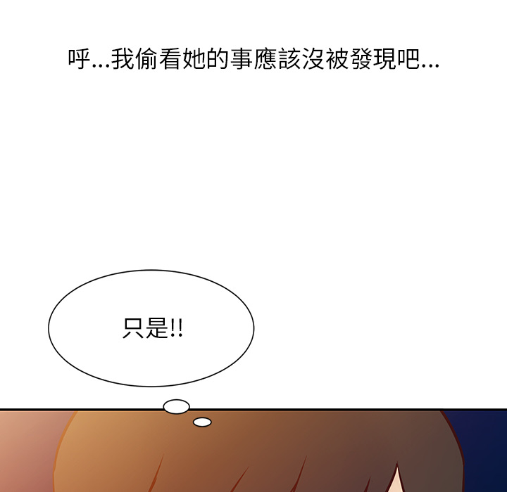 《寄生姐夫家》漫画最新章节寄生姐夫家-第2章免费下拉式在线观看章节第【30】张图片