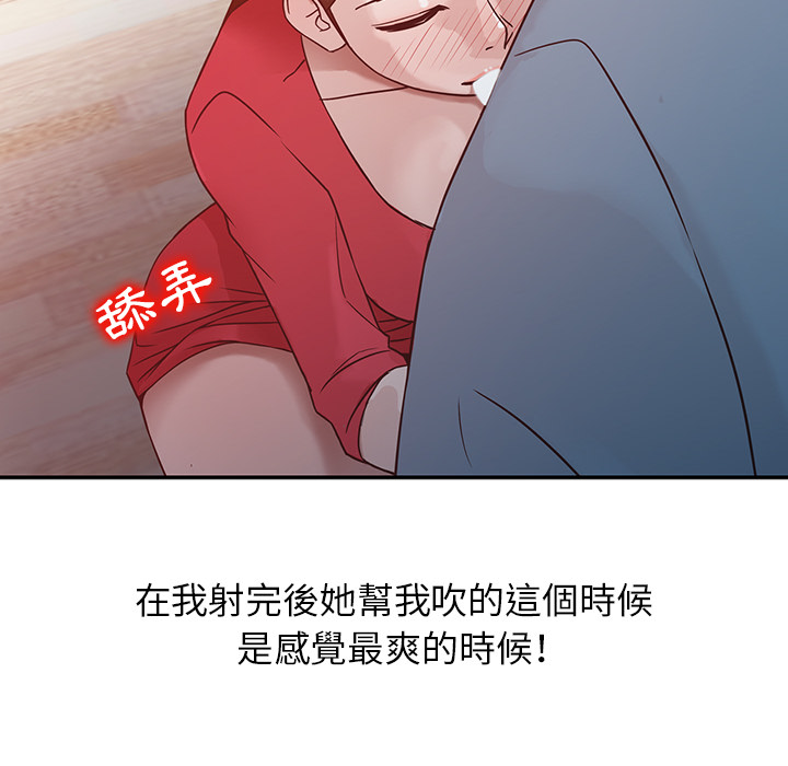 《寄生姐夫家》漫画最新章节寄生姐夫家-第2章免费下拉式在线观看章节第【71】张图片