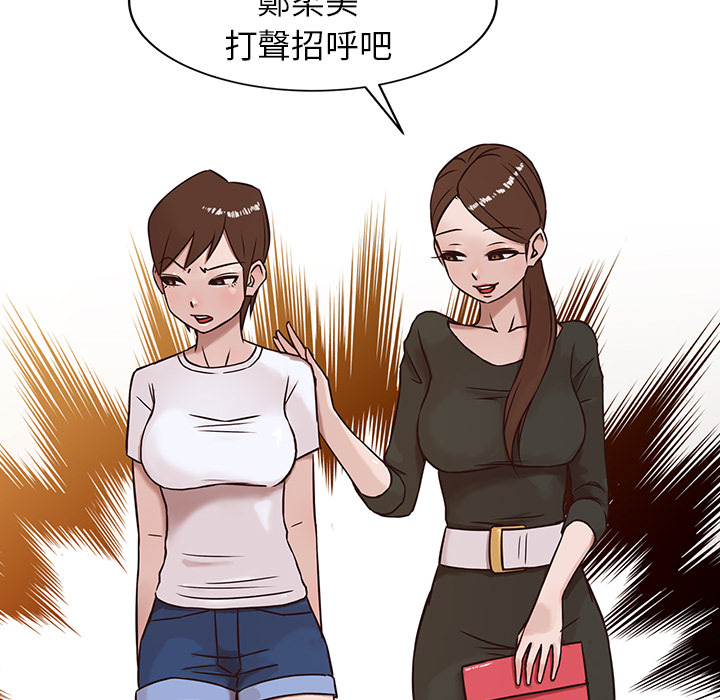 《寄生姐夫家》漫画最新章节寄生姐夫家-第2章免费下拉式在线观看章节第【21】张图片