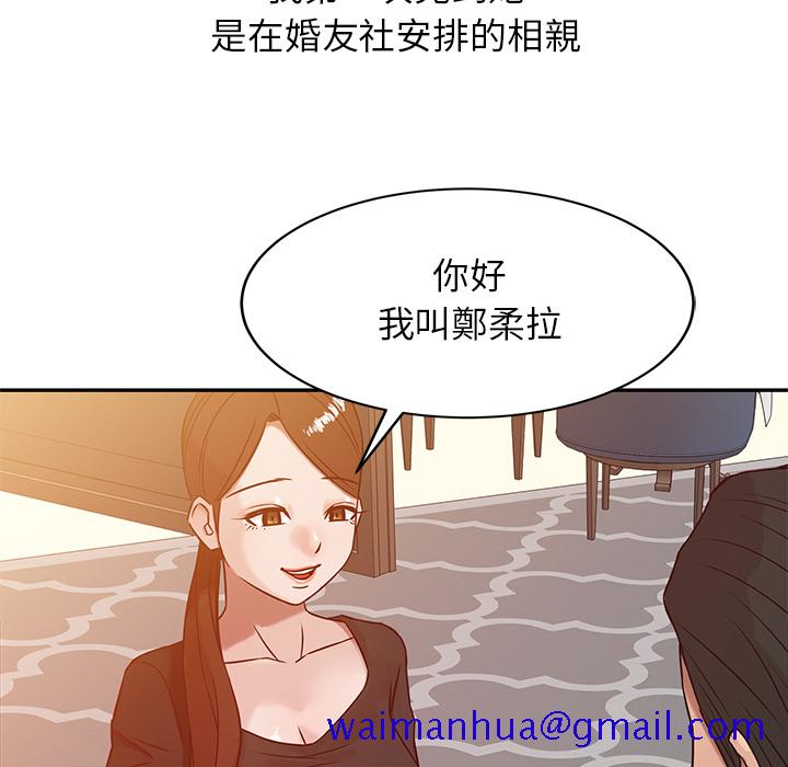 《寄生姐夫家》漫画最新章节寄生姐夫家-第2章免费下拉式在线观看章节第【78】张图片