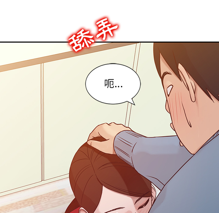 《寄生姐夫家》漫画最新章节寄生姐夫家-第2章免费下拉式在线观看章节第【70】张图片