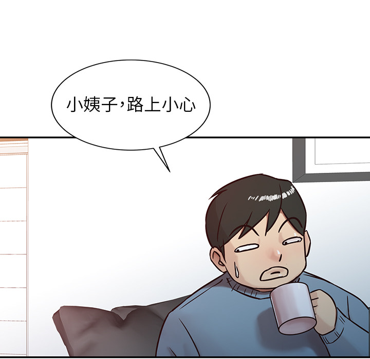 《寄生姐夫家》漫画最新章节寄生姐夫家-第2章免费下拉式在线观看章节第【29】张图片