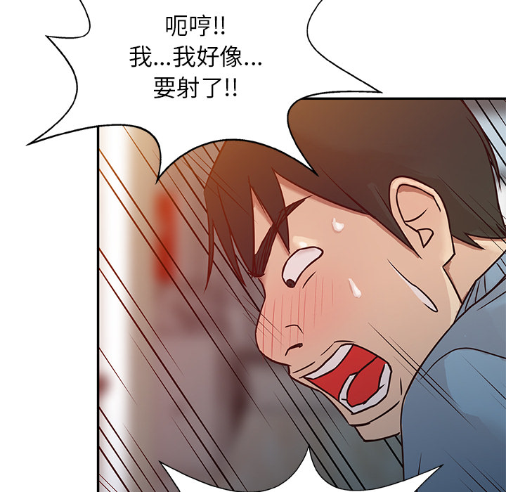 《寄生姐夫家》漫画最新章节寄生姐夫家-第2章免费下拉式在线观看章节第【59】张图片