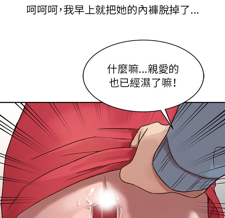 《寄生姐夫家》漫画最新章节寄生姐夫家-第2章免费下拉式在线观看章节第【47】张图片