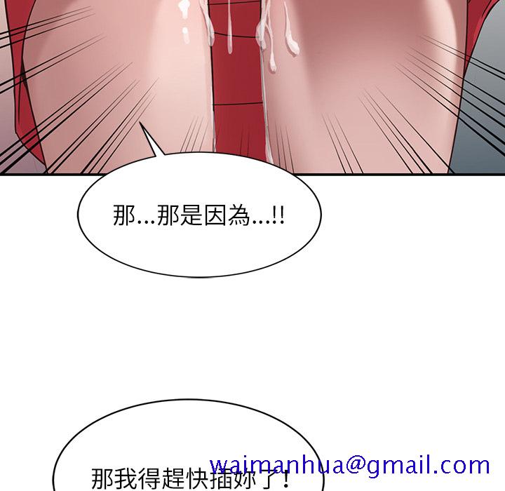 《寄生姐夫家》漫画最新章节寄生姐夫家-第2章免费下拉式在线观看章节第【48】张图片