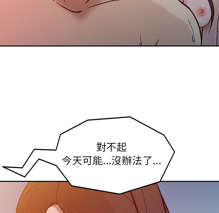 《寄生姐夫家》漫画最新章节寄生姐夫家-第3章免费下拉式在线观看章节第【66】张图片