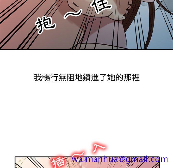 《寄生姐夫家》漫画最新章节寄生姐夫家-第3章免费下拉式在线观看章节第【78】张图片