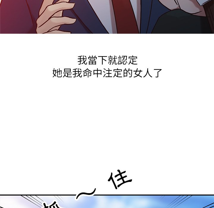 《寄生姐夫家》漫画最新章节寄生姐夫家-第3章免费下拉式在线观看章节第【11】张图片