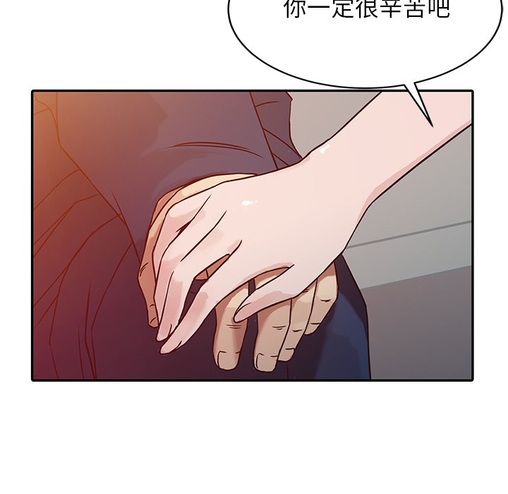 《寄生姐夫家》漫画最新章节寄生姐夫家-第3章免费下拉式在线观看章节第【5】张图片