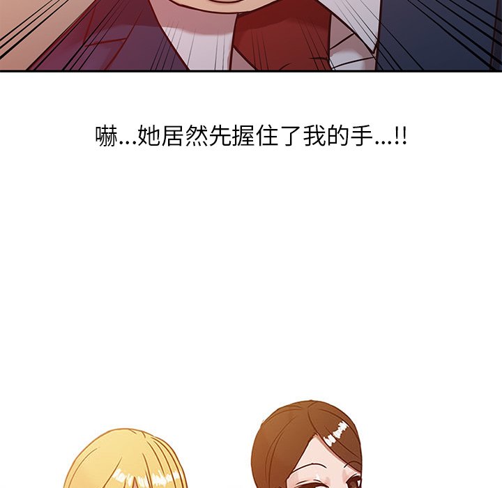 《寄生姐夫家》漫画最新章节寄生姐夫家-第3章免费下拉式在线观看章节第【7】张图片