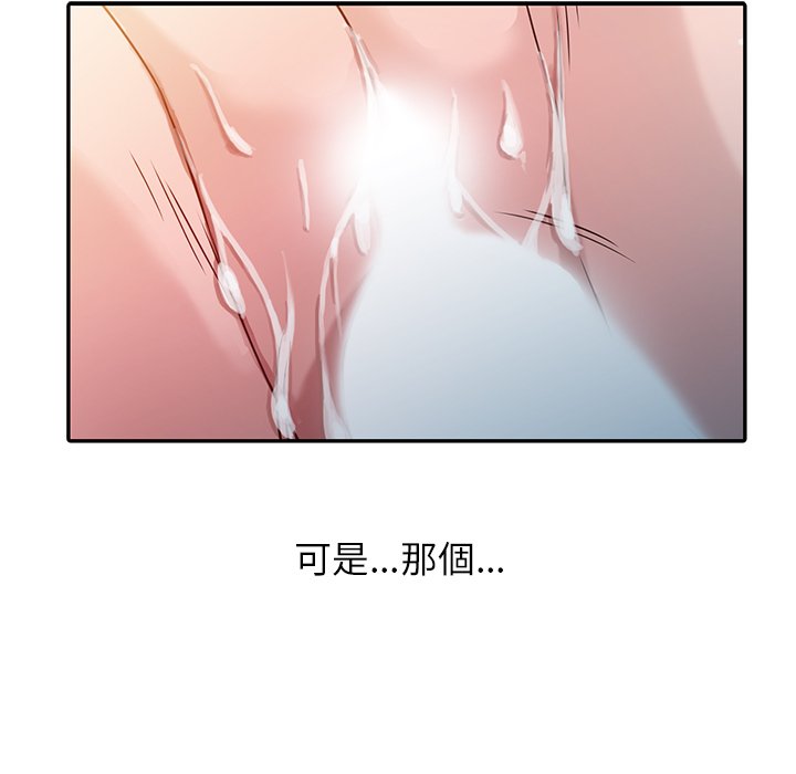 《寄生姐夫家》漫画最新章节寄生姐夫家-第3章免费下拉式在线观看章节第【57】张图片