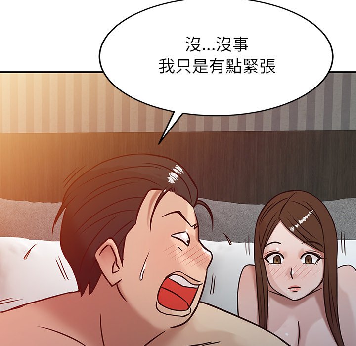 《寄生姐夫家》漫画最新章节寄生姐夫家-第3章免费下拉式在线观看章节第【65】张图片