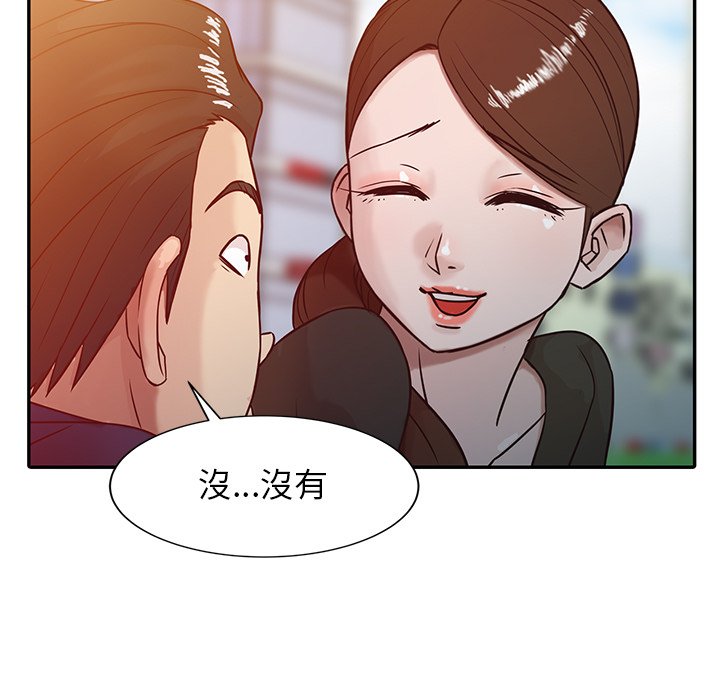 《寄生姐夫家》漫画最新章节寄生姐夫家-第3章免费下拉式在线观看章节第【2】张图片