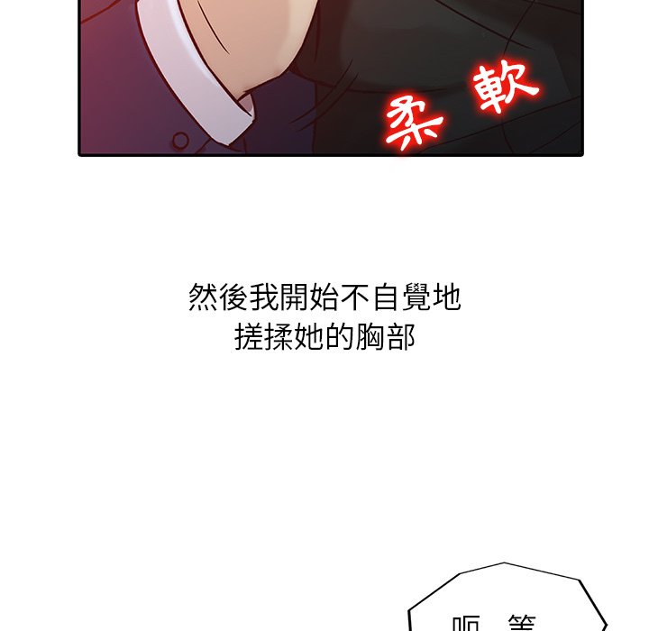 《寄生姐夫家》漫画最新章节寄生姐夫家-第3章免费下拉式在线观看章节第【19】张图片