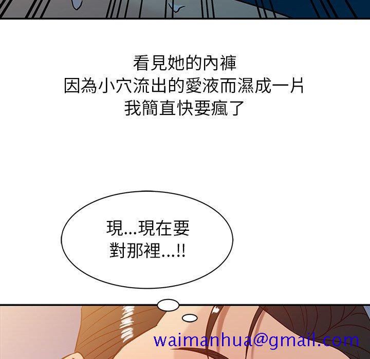 《寄生姐夫家》漫画最新章节寄生姐夫家-第3章免费下拉式在线观看章节第【48】张图片