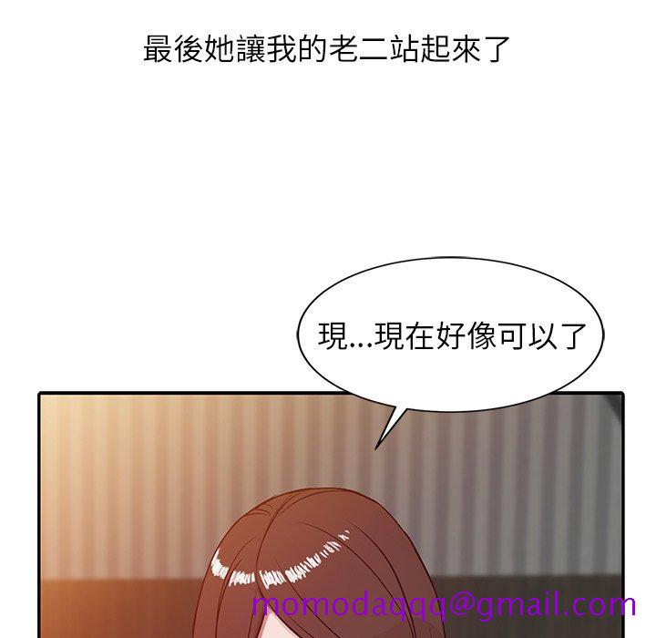 《寄生姐夫家》漫画最新章节寄生姐夫家-第3章免费下拉式在线观看章节第【73】张图片