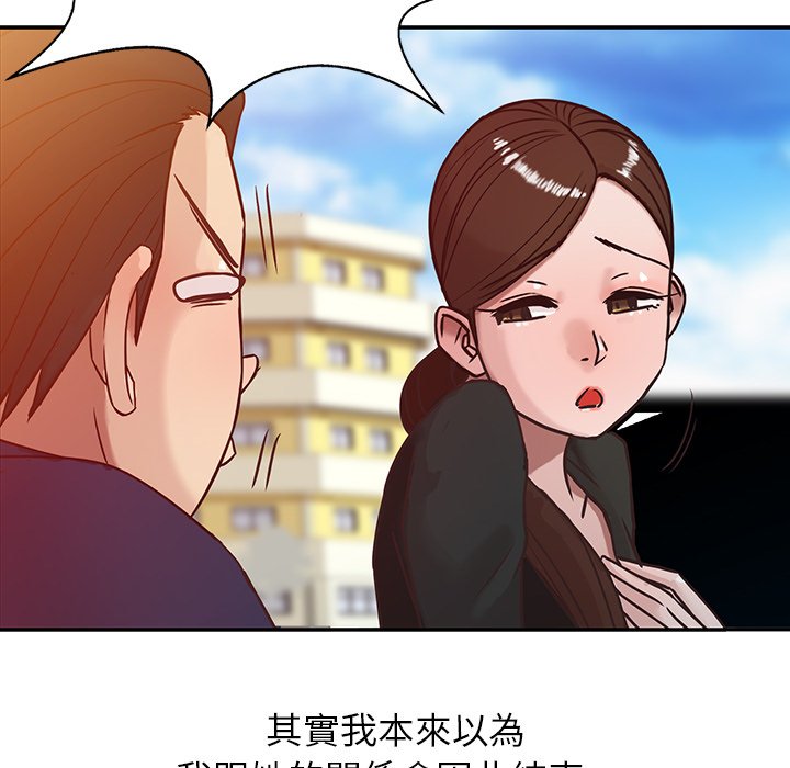 《寄生姐夫家》漫画最新章节寄生姐夫家-第3章免费下拉式在线观看章节第【24】张图片