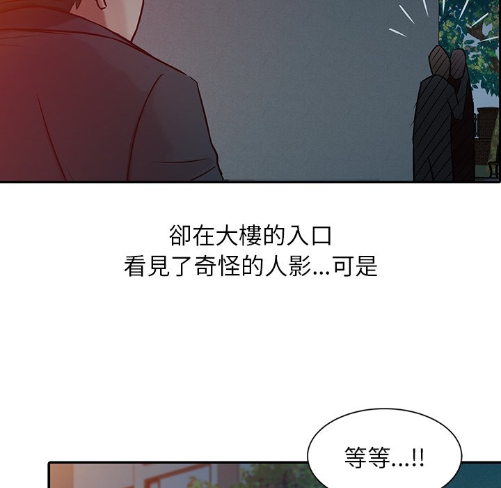 《寄生姐夫家》漫画最新章节寄生姐夫家-第4章免费下拉式在线观看章节第【61】张图片