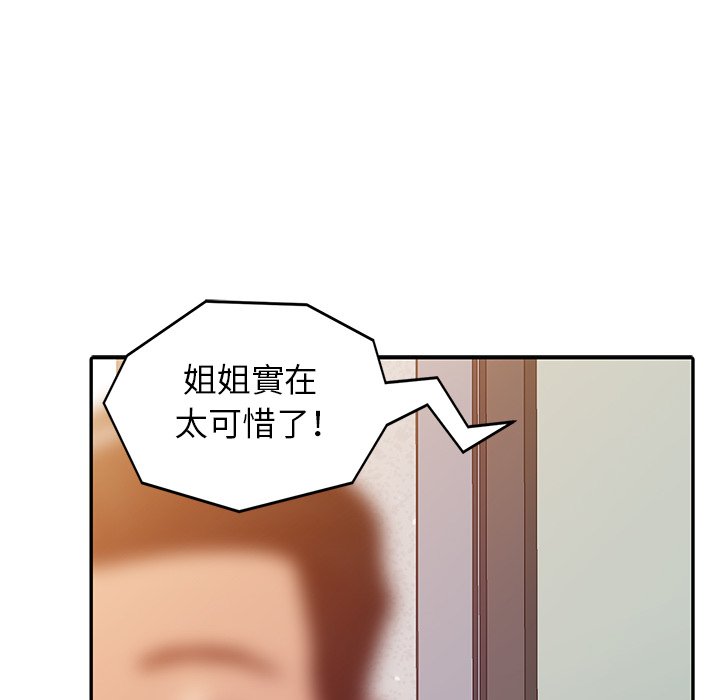 《寄生姐夫家》漫画最新章节寄生姐夫家-第4章免费下拉式在线观看章节第【34】张图片