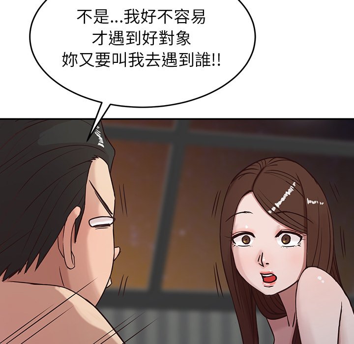 《寄生姐夫家》漫画最新章节寄生姐夫家-第4章免费下拉式在线观看章节第【19】张图片