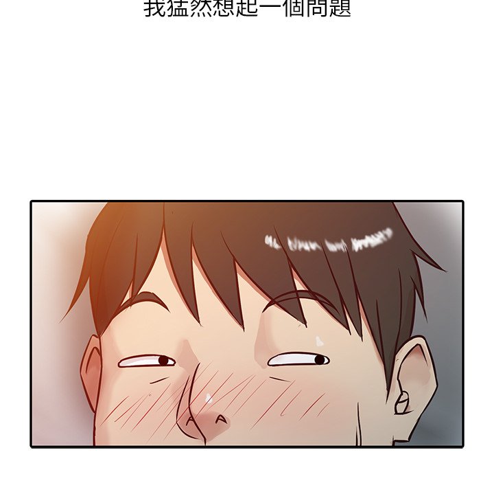 《寄生姐夫家》漫画最新章节寄生姐夫家-第4章免费下拉式在线观看章节第【6】张图片