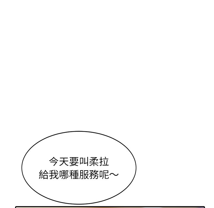 《寄生姐夫家》漫画最新章节寄生姐夫家-第4章免费下拉式在线观看章节第【50】张图片