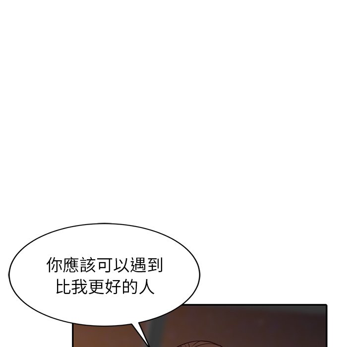 《寄生姐夫家》漫画最新章节寄生姐夫家-第4章免费下拉式在线观看章节第【17】张图片