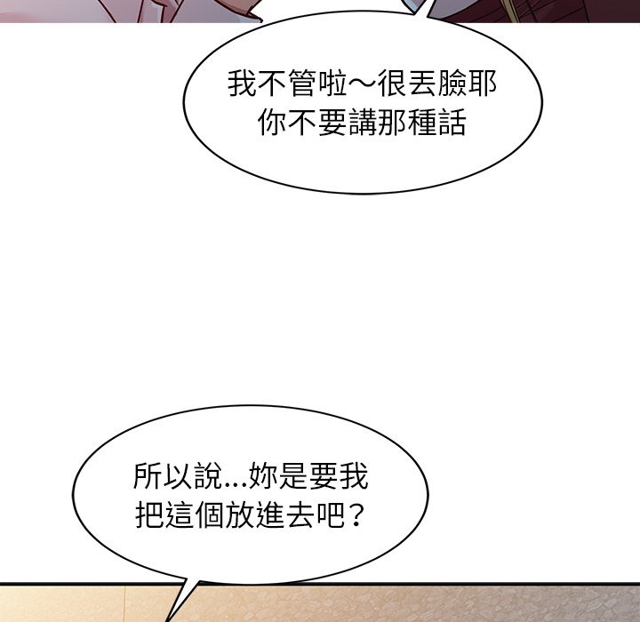 《寄生姐夫家》漫画最新章节寄生姐夫家-第4章免费下拉式在线观看章节第【91】张图片