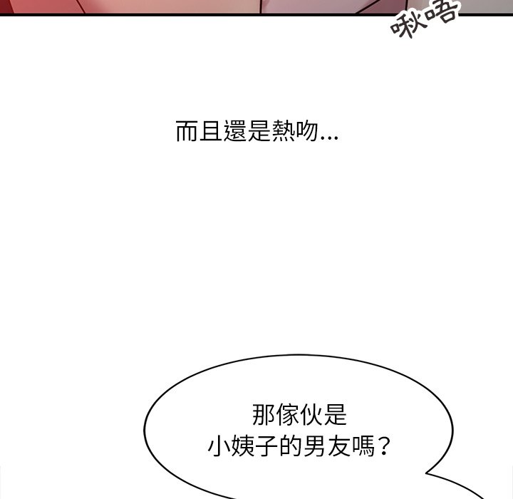 《寄生姐夫家》漫画最新章节寄生姐夫家-第4章免费下拉式在线观看章节第【66】张图片