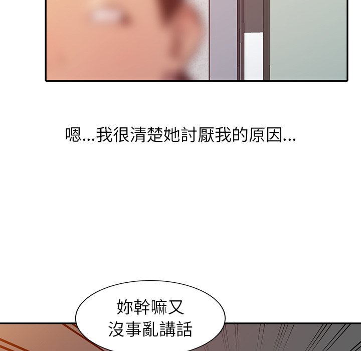 《寄生姐夫家》漫画最新章节寄生姐夫家-第4章免费下拉式在线观看章节第【35】张图片