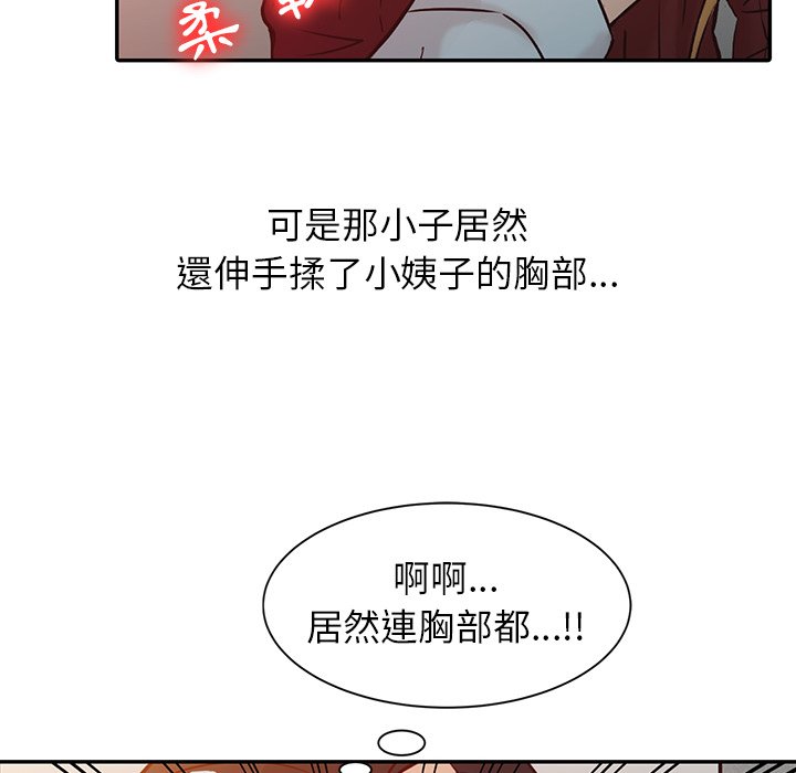 《寄生姐夫家》漫画最新章节寄生姐夫家-第4章免费下拉式在线观看章节第【69】张图片