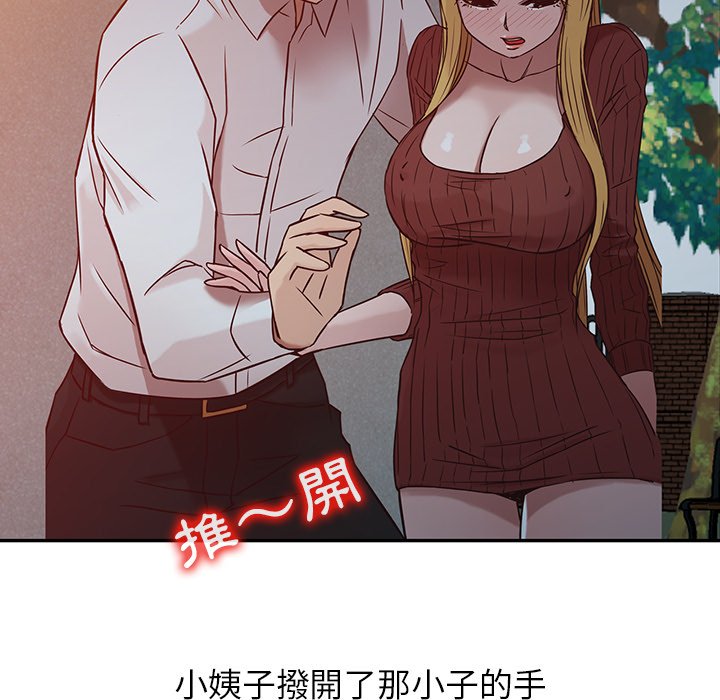 《寄生姐夫家》漫画最新章节寄生姐夫家-第4章免费下拉式在线观看章节第【72】张图片