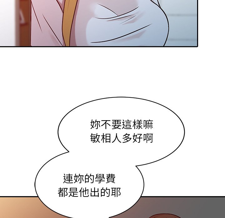 《寄生姐夫家》漫画最新章节寄生姐夫家-第4章免费下拉式在线观看章节第【40】张图片