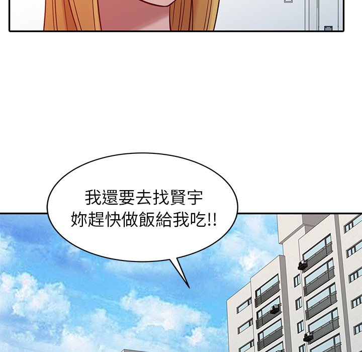 《寄生姐夫家》漫画最新章节寄生姐夫家-第4章免费下拉式在线观看章节第【45】张图片