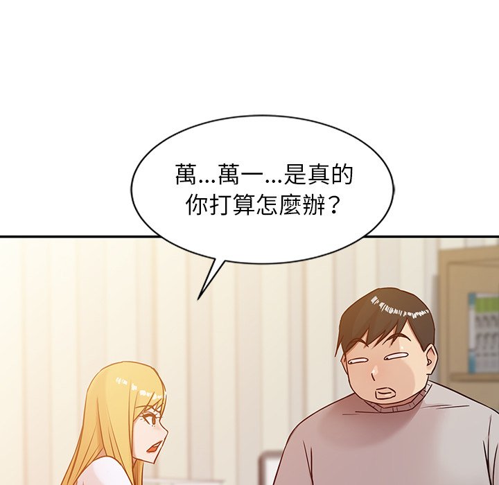 《寄生姐夫家》漫画最新章节寄生姐夫家-第6章免费下拉式在线观看章节第【41】张图片