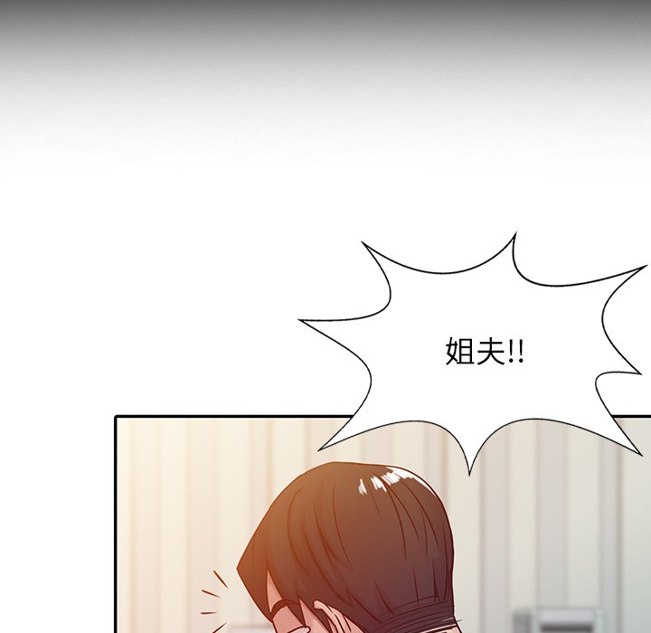 《寄生姐夫家》漫画最新章节寄生姐夫家-第6章免费下拉式在线观看章节第【22】张图片