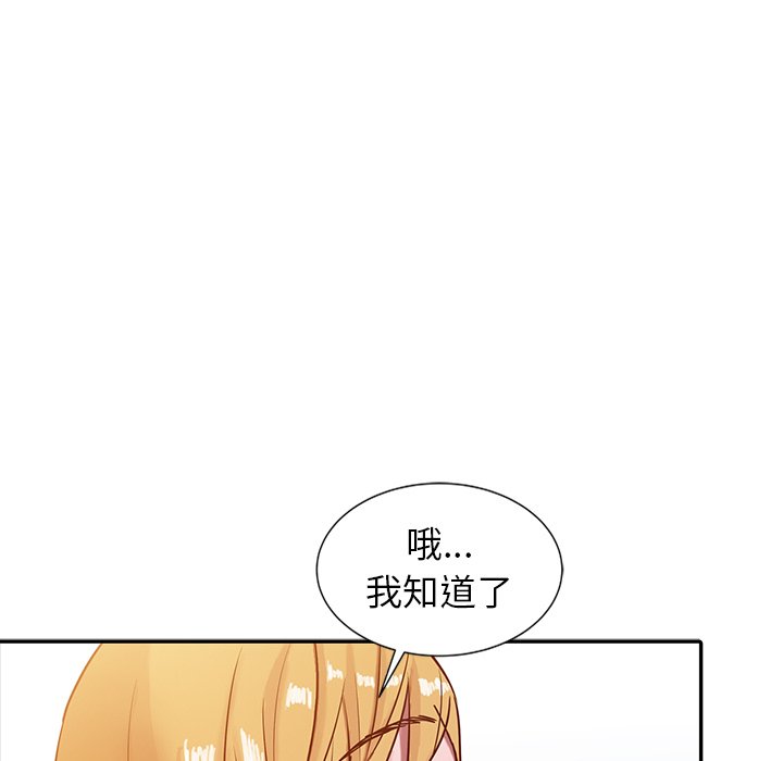 《寄生姐夫家》漫画最新章节寄生姐夫家-第6章免费下拉式在线观看章节第【82】张图片