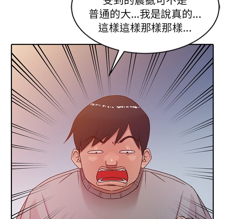 《寄生姐夫家》漫画最新章节寄生姐夫家-第6章免费下拉式在线观看章节第【71】张图片