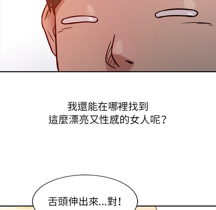 《寄生姐夫家》漫画最新章节寄生姐夫家-第6章免费下拉式在线观看章节第【45】张图片