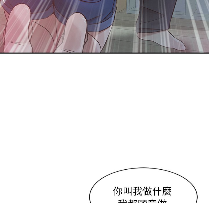 《寄生姐夫家》漫画最新章节寄生姐夫家-第6章免费下拉式在线观看章节第【57】张图片