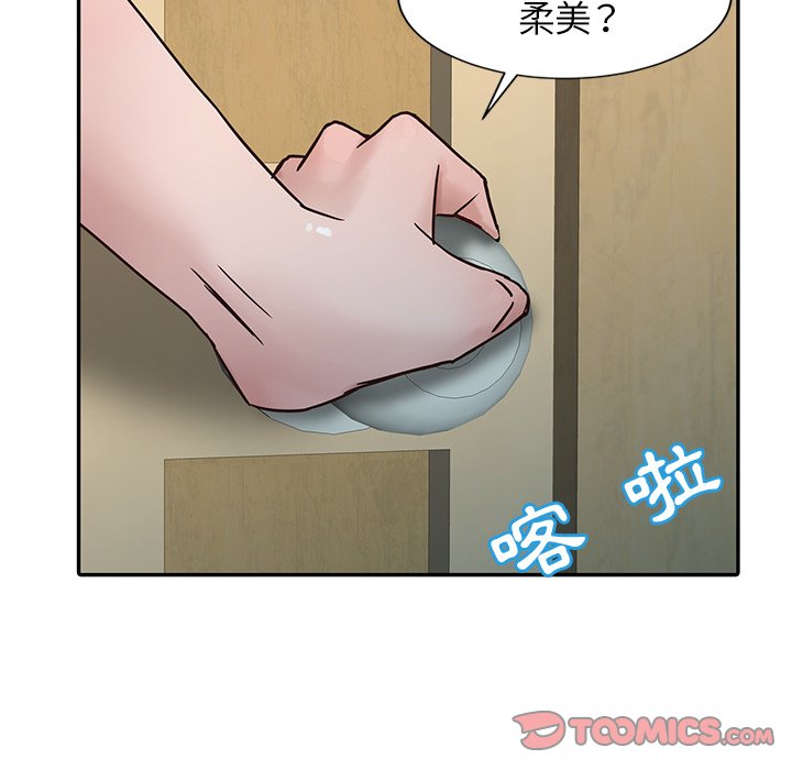 《寄生姐夫家》漫画最新章节寄生姐夫家-第6章免费下拉式在线观看章节第【95】张图片