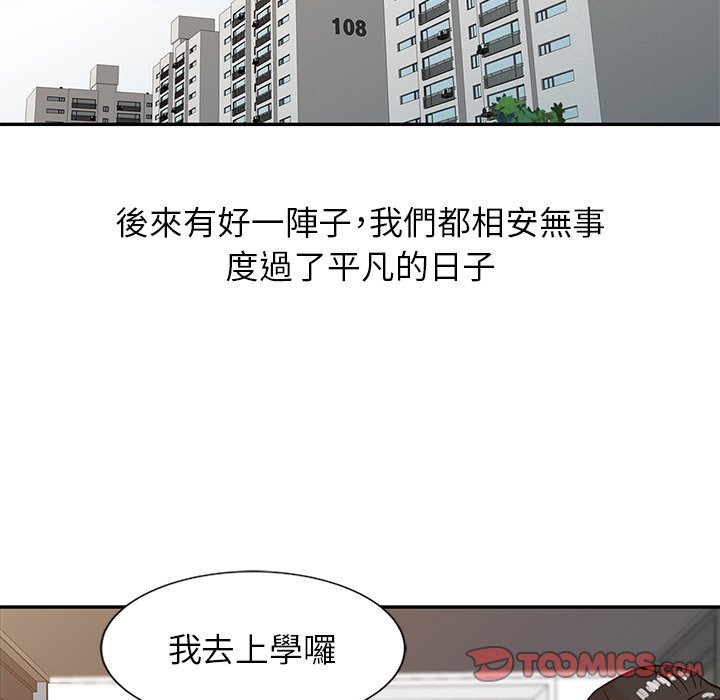 《寄生姐夫家》漫画最新章节寄生姐夫家-第8章免费下拉式在线观看章节第【15】张图片