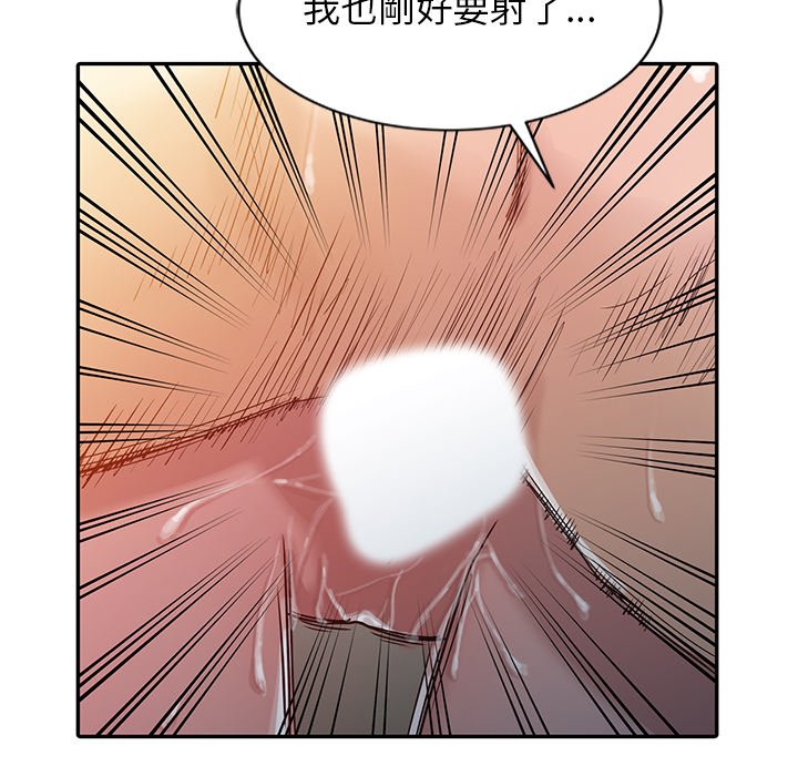 《寄生姐夫家》漫画最新章节寄生姐夫家-第8章免费下拉式在线观看章节第【89】张图片