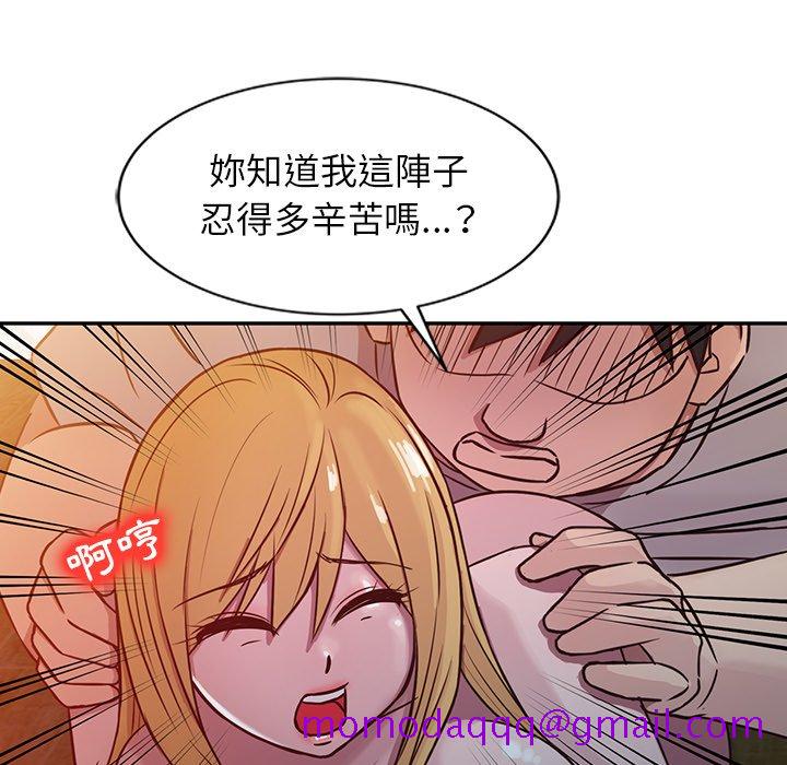 《寄生姐夫家》漫画最新章节寄生姐夫家-第8章免费下拉式在线观看章节第【83】张图片