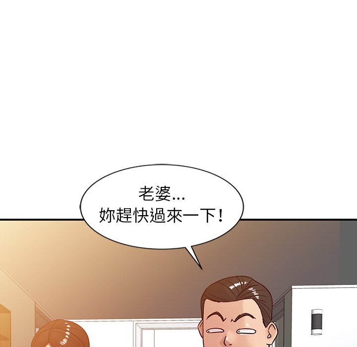 《寄生姐夫家》漫画最新章节寄生姐夫家-第8章免费下拉式在线观看章节第【39】张图片