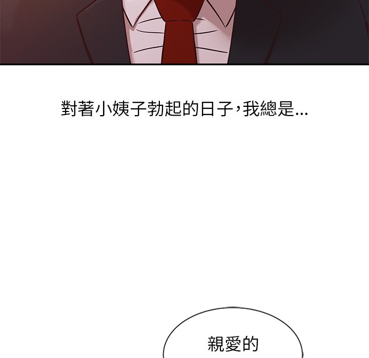 《寄生姐夫家》漫画最新章节寄生姐夫家-第8章免费下拉式在线观看章节第【37】张图片